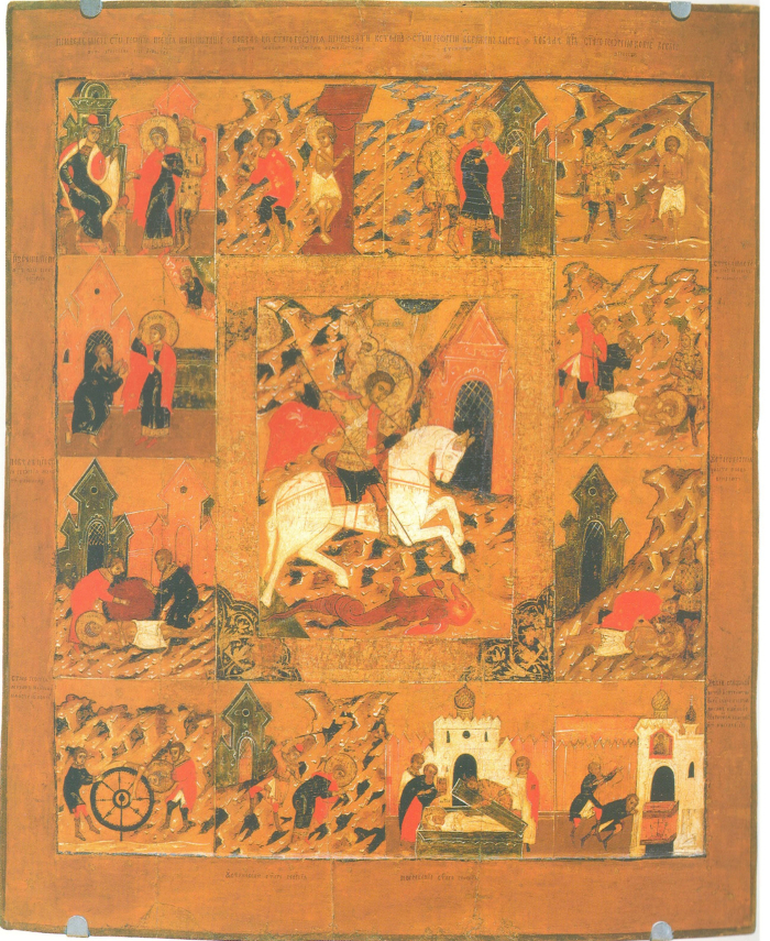 Икона. Чудо св. Георгия о змие, с Житием. Конец XVII – начало XVIII в. Из церкви Введения в Галиче. Музей-заповедник «Ипатьевский монастырь»