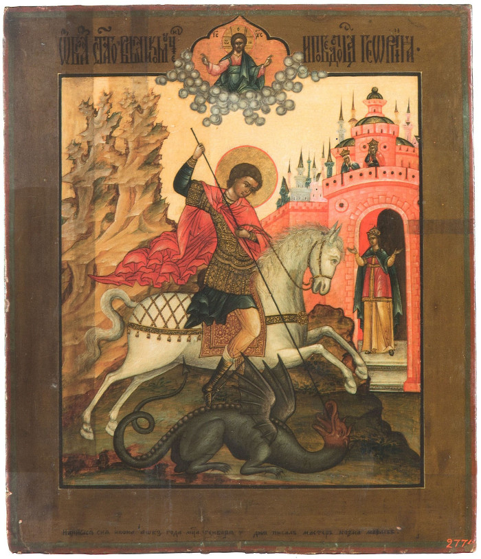 Икона. Чудо св. Георгия о змие. Вторая четверть XIX в. Мастер Козьма Мазаев. Палех. ГРМ, Санкт-Петербург