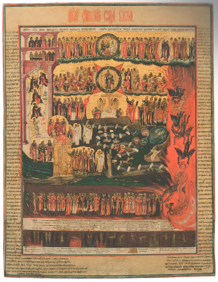 Икона. Страшный Суд. Начало XIX в. ГИМ, Москва
