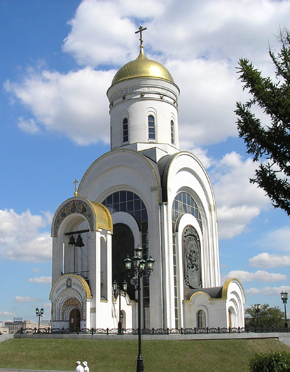 Храм Георгия Победоносца на Поклонной Горе в Москве.