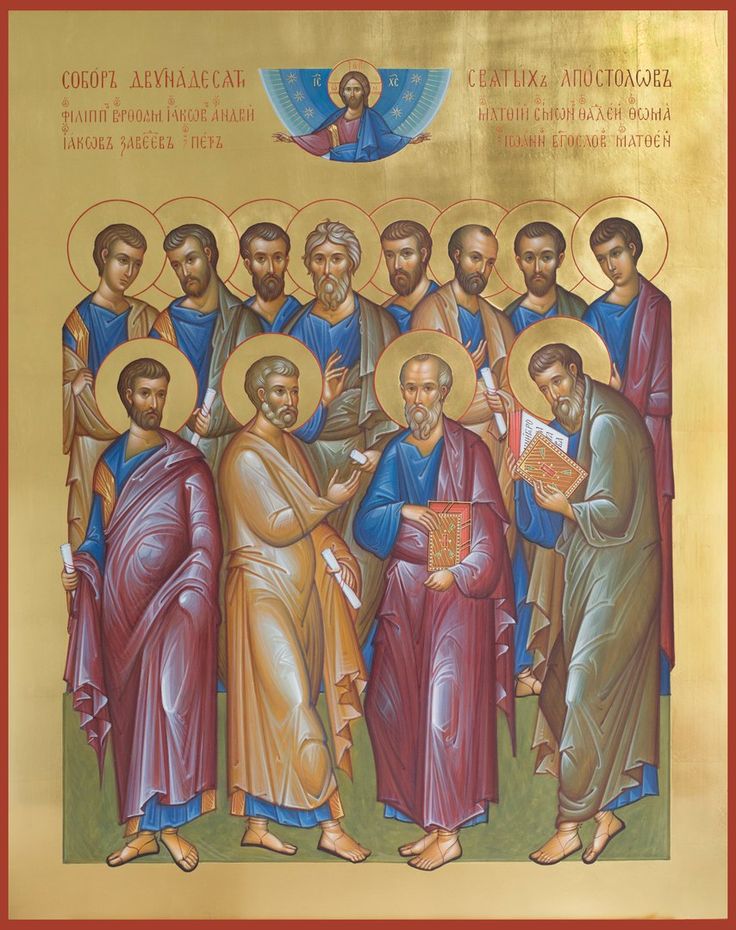 Собор Святых апостолов
