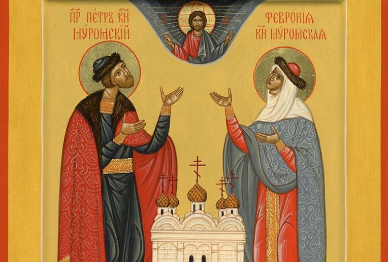 Святые Петр и Феврония Муромские икона