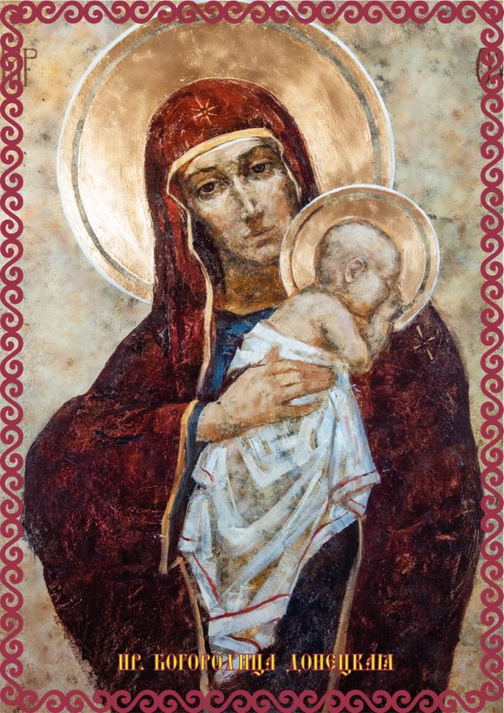 Икона Пресвятой Богородицы Донецкая