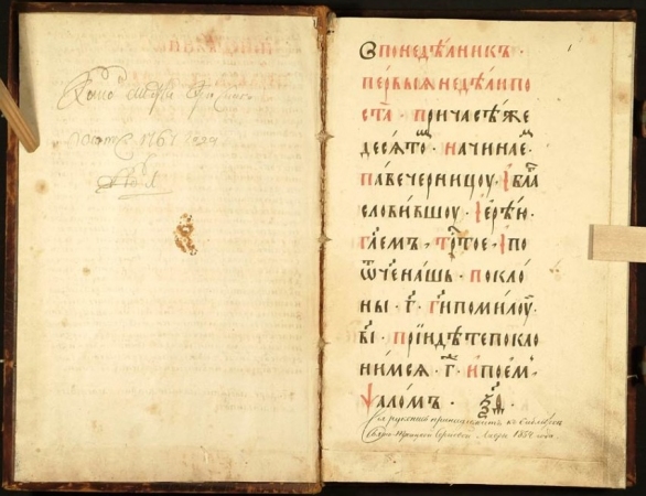 Великий канон Андрея Критского