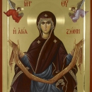 Положение честно́го пояса Пресвятой Богородицы (395–408)