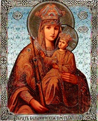 Белыничская