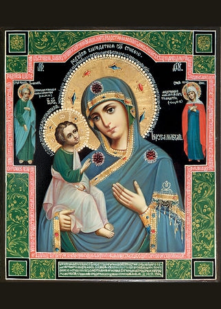 Иерусалимская