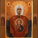 «Знамение» Абалацкая
