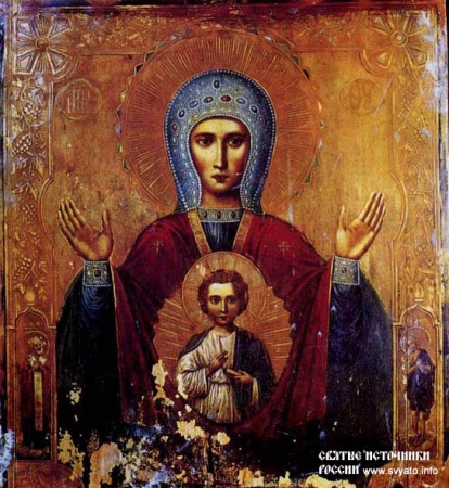 «Знамение» Абалацкая