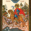 Трифон Апамейский Никейский