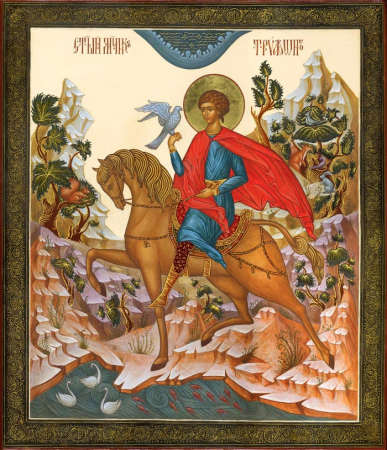 Трифон Апамейский Никейский