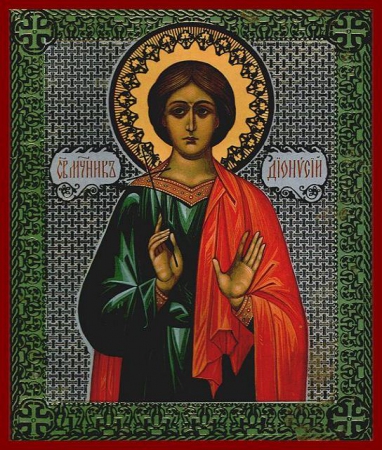 Дионисий Пергийский Памфилийский