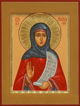 Анастасия Римская