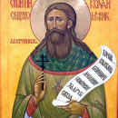 Николай Агафоников