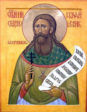 Николай Агафоников