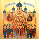 Собор мучеников Холмских и Подляшских 