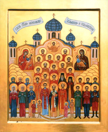 Собор мучеников Холмских и Подляшских 