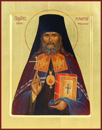 Гермоген Долганев Тобольский