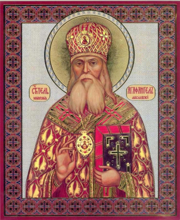 Агафангел Преображенский Ярославский