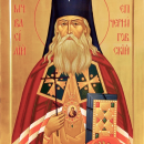 Василий Богоявленский Черниговский