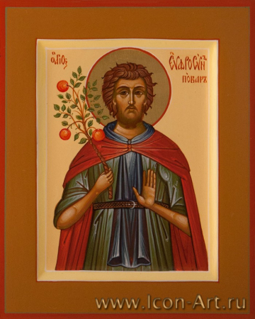 Евфросин Палестинский