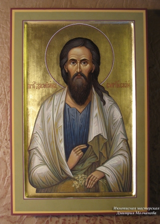 Дамиан Сирийский пустынник