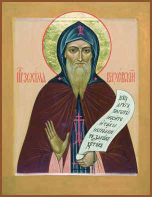 Зосима Верховский