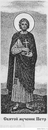 Петр Авессаломит Анийский