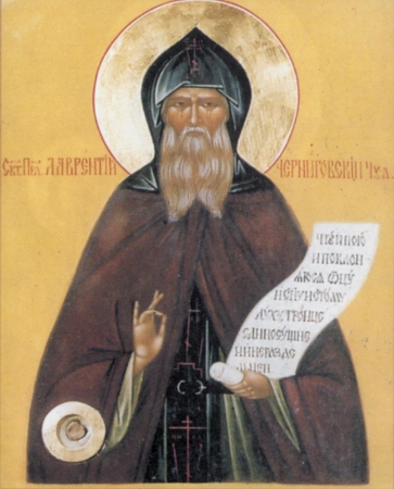 Лаврентий Черниговский Проскура