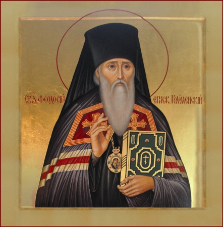 Феодосий Ганицкий Коломенский