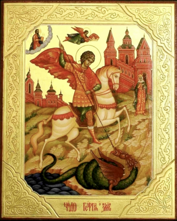 Георгий Победоносец