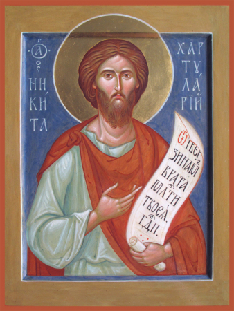 Никита Константинопольский хартуларий