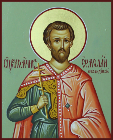 Ермолай Никомидийский