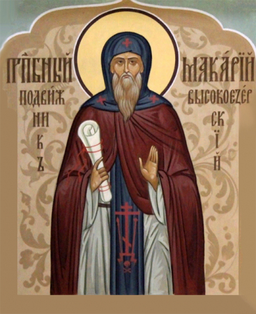 Макарий Высокоезерский