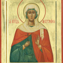 Антонина Кродамнская, дева