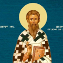 Ириней Сирмийский Сремский Сербский