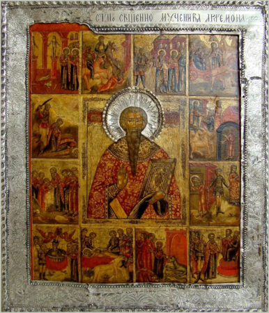 Артемон Лаодикийский