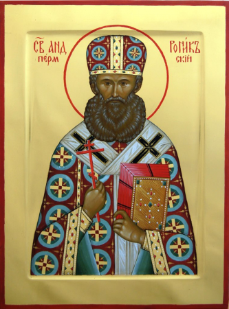 Андроник Никольский Пермский