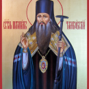 Питирим Тамбовский