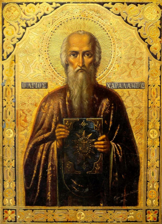 Харалампий Магнезийский