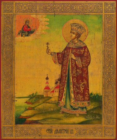 Димитрий Угличский и Московский царевич