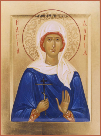 Дария Римская
