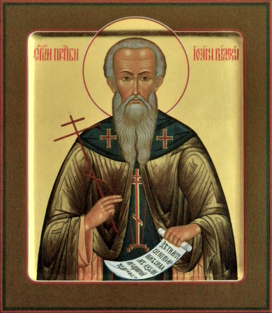 Иоанн Рыльский