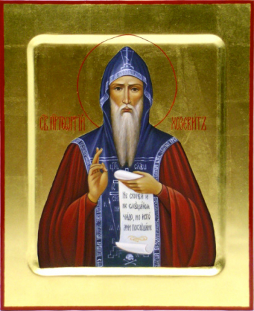 Георгий Хозевит