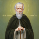 Аммон Печерский странник затворник