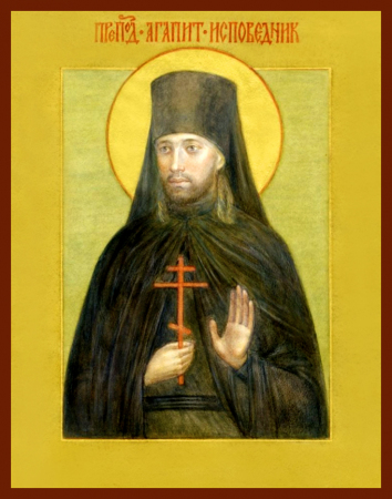 Агапит Таубе