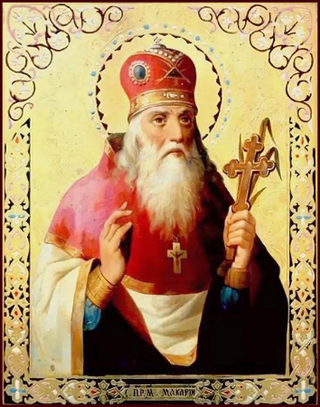 Макарий Каневский Пинский Овручский Переяславский