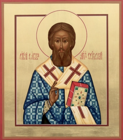 Савва Сербский