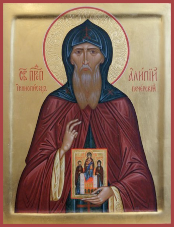Алипий Печерский иконописец
