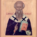 Феофилакт Исповедник Никомидийский